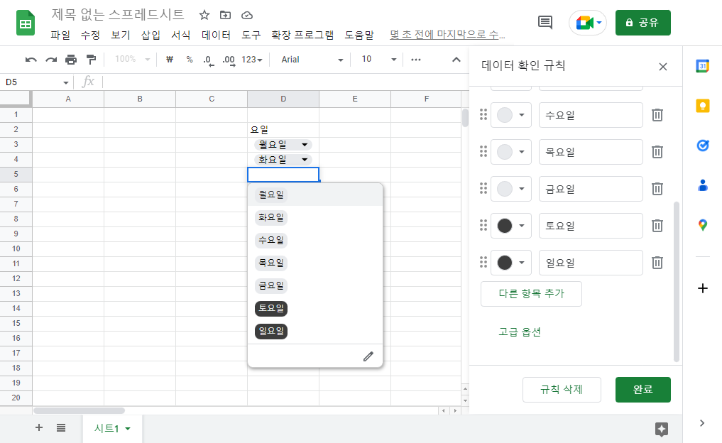 드롭다운 메뉴