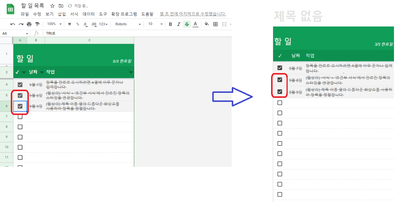 노션 구글 스프레드 시트 연동 동기화