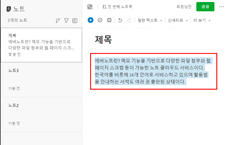 텍스트 드래그