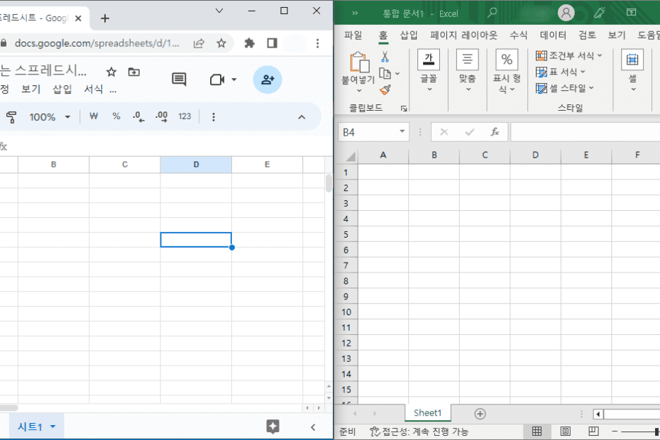 구글 sheets, 엑셀