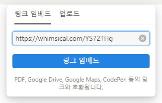 링크 임베드