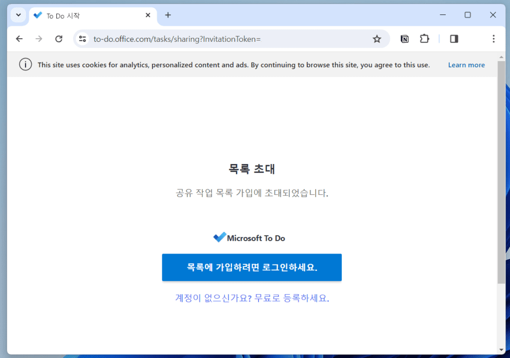 목록 초대